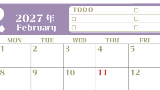 2月カレンダー2027年(無料)は横型日曜始まり♪ToDoリストで勉強や自己啓発の継続を／A4サイズ 【No.202701450200】