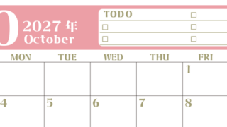 10月カレンダー2027年(無料)は横型日曜始まり♪ToDoリストで勉強や自己啓発の継続を／A4サイズ 【No.202701451000】
