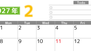 2027年2月カレンダー(印刷用)は横型日曜始まりで使いやすい！ToDoリストに色々書き込んでモチベ維持：無料 【No.202701480200】