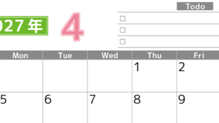 2027年4月カレンダー(印刷用)は横型日曜始まりで使いやすい！ToDoリストに色々書き込んでモチベ維持：無料 【No.202701480400】