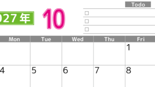2027年10月カレンダー(印刷用)は横型日曜始まりで使いやすい！ToDoリストに色々書き込んでモチベ維持：無料 【No.202701481000】