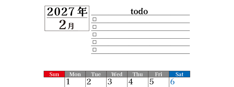 2027年2月カレンダーは縦型日曜始まりのToDoリスト付き！資格や受験勉強の計画・継続習慣にぴったり：無料 【No.202701490210】