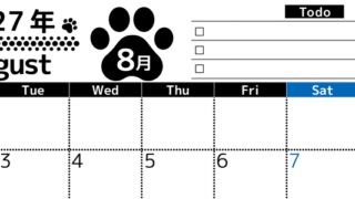 2027年8月カレンダー(印刷用)は横型月曜始まりのToDoリスト付無料素材♪資格や受験勉強の計画におすすめ♪ 【No.202701500801】