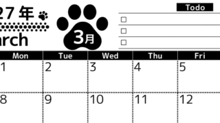 2027年3月カレンダー(印刷用)は横型日曜始まりのToDoリスト付無料素材♪資格や受験勉強の計画におすすめ♪ 【No.202701500300】