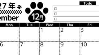 2027年12月カレンダー(印刷用)は横型日曜始まりのToDoリスト付無料素材♪資格や受験勉強の計画におすすめ♪ 【No.202701501200】