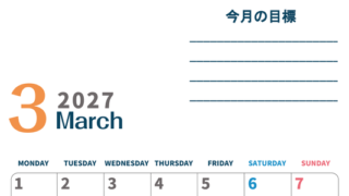 カレンダー2027年3月は縦型月曜始まりで目標設定もできる無料ダウンロード素材！ 【No.202701510311】