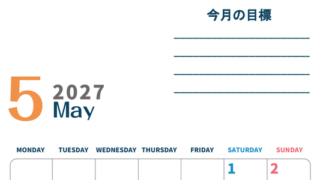 カレンダー2027年5月は縦型月曜始まりで目標設定もできる無料ダウンロード素材！ 【No.202701510511】