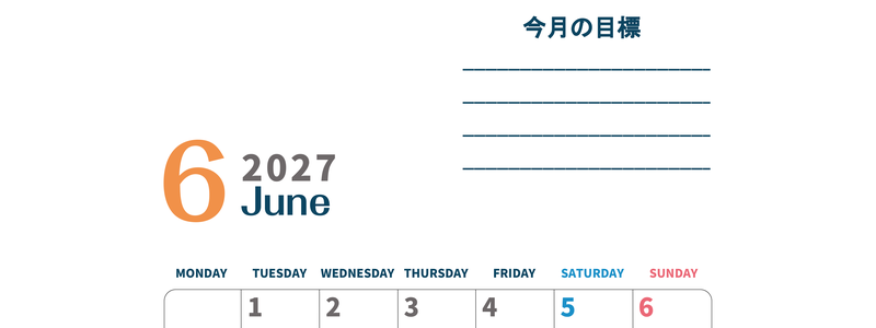 カレンダー2027年6月は縦型月曜始まりで目標設定もできる無料ダウンロード素材！ 【No.202701510611】