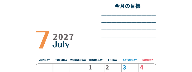 カレンダー2027年7月は縦型月曜始まりで目標設定もできる無料ダウンロード素材！ 【No.202701510711】