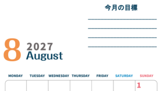 カレンダー2027年8月は縦型月曜始まりで目標設定もできる無料ダウンロード素材！ 【No.202701510811】
