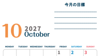 カレンダー2027年10月は縦型月曜始まりで目標設定もできる無料ダウンロード素材！ 【No.202701511011】