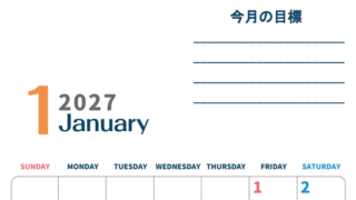 カレンダー2027年1月は縦型日曜始まりで目標設定もできる無料ダウンロード素材！ 【No.202701510110】