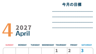カレンダー2027年4月は縦型日曜始まりで目標設定もできる無料ダウンロード素材！ 【No.202701510410】