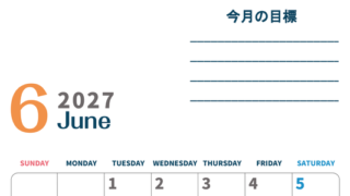 カレンダー2027年6月は縦型日曜始まりで目標設定もできる無料ダウンロード素材！ 【No.202701510610】