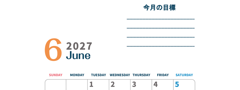 カレンダー2027年6月は縦型日曜始まりで目標設定もできる無料ダウンロード素材！ 【No.202701510610】