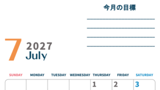 カレンダー2027年7月は縦型日曜始まりで目標設定もできる無料ダウンロード素材！ 【No.202701510710】
