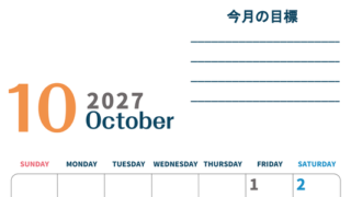 カレンダー2027年10月は縦型日曜始まりで目標設定もできる無料ダウンロード素材！ 【No.202701511010】