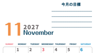 カレンダー2027年11月は縦型日曜始まりで目標設定もできる無料ダウンロード素材！ 【No.202701511110】