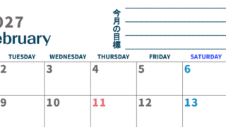 カレンダー2027年2月は横型月曜始まりで目標設定もできる無料ダウンロード素材！ 【No.202701510201】