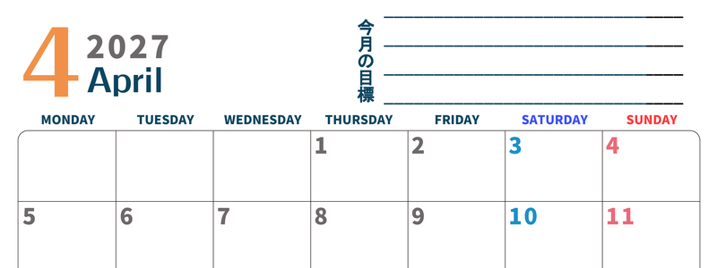 カレンダー2027年4月は横型月曜始まりで目標設定もできる無料ダウンロード素材！ 【No.202701510401】