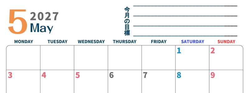 カレンダー2027年5月は横型月曜始まりで目標設定もできる無料ダウンロード素材！ 【No.202701510501】