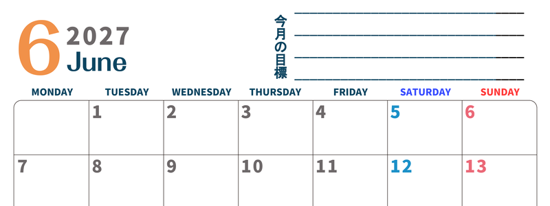 カレンダー2027年6月は横型月曜始まりで目標設定もできる無料ダウンロード素材！ 【No.202701510601】