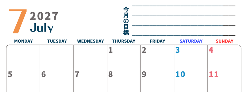 カレンダー2027年7月は横型月曜始まりで目標設定もできる無料ダウンロード素材！ 【No.202701510701】