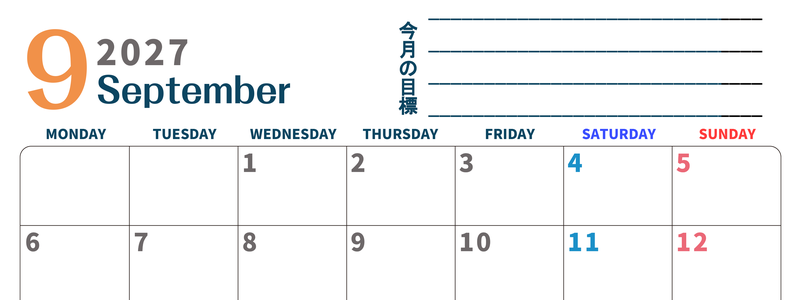 カレンダー2027年9月は横型月曜始まりで目標設定もできる無料ダウンロード素材！ 【No.202701510901】