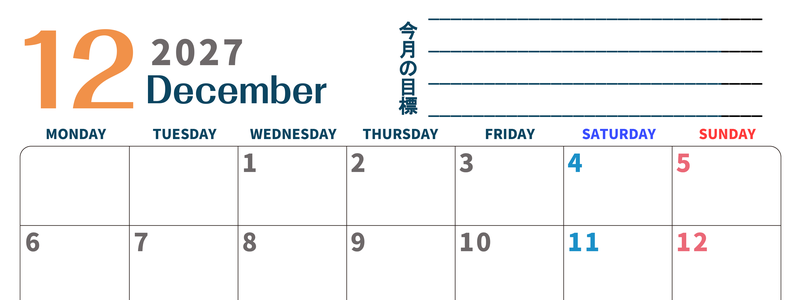 カレンダー2027年12月は横型月曜始まりで目標設定もできる無料ダウンロード素材！ 【No.202701511201】