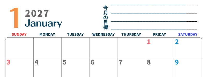 カレンダー2027年1月は横型日曜始まりで目標設定もできる無料ダウンロード素材！ 【No.202701510100】