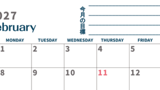 カレンダー2027年2月は横型日曜始まりで目標設定もできる無料ダウンロード素材！ 【No.202701510200】
