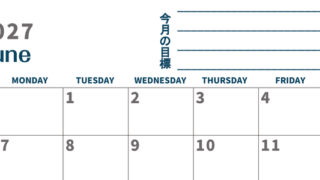 カレンダー2027年6月は横型日曜始まりで目標設定もできる無料ダウンロード素材！ 【No.202701510600】