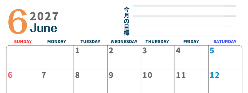 カレンダー2027年6月は横型日曜始まりで目標設定もできる無料ダウンロード素材！ 【No.202701510600】