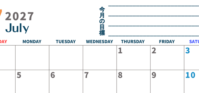 カレンダー2027年7月は横型日曜始まりで目標設定もできる無料ダウンロード素材！ 【No.202701510700】