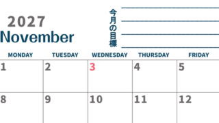 カレンダー2027年11月は横型日曜始まりで目標設定もできる無料ダウンロード素材！ 【No.202701511100】