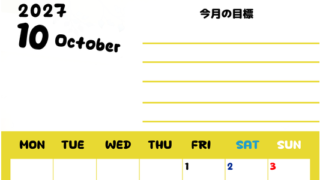 カレンダー2027年10月は縦型月曜始まりで目標管理しやすいし使いやすい♪無料／A4サイズ印刷 【No.202701521011】
