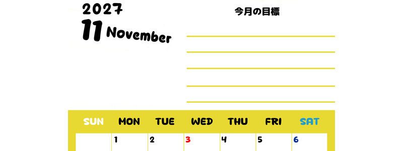 カレンダー2027年11月は縦型日曜始まりで目標管理しやすいし使いやすい♪無料／A4サイズ印刷 【No.202701521110】
