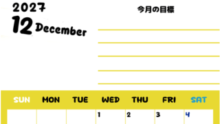 カレンダー2027年12月は縦型日曜始まりで目標管理しやすいし使いやすい♪無料／A4サイズ印刷 【No.202701521210】