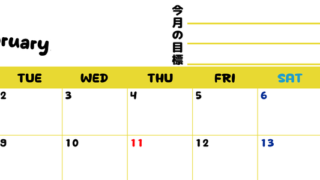 カレンダー2027年2月は横型月曜始まりで目標管理しやすいし使いやすい♪無料／A4サイズ印刷 【No.202701520201】