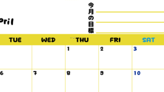 カレンダー2027年4月は横型月曜始まりで目標管理しやすいし使いやすい♪無料／A4サイズ印刷 【No.202701520401】
