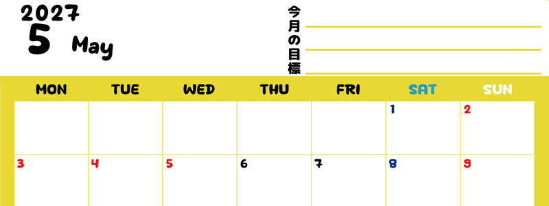 カレンダー2027年5月は横型月曜始まりで目標管理しやすいし使いやすい♪無料／A4サイズ印刷 【No.202701520501】