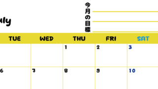 カレンダー2027年7月は横型月曜始まりで目標管理しやすいし使いやすい♪無料／A4サイズ印刷 【No.202701520701】