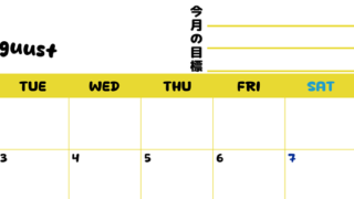 カレンダー2027年8月は横型月曜始まりで目標管理しやすいし使いやすい♪無料／A4サイズ印刷 【No.202701520801】