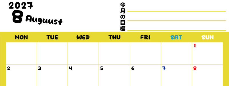 カレンダー2027年8月は横型月曜始まりで目標管理しやすいし使いやすい♪無料／A4サイズ印刷 【No.202701520801】