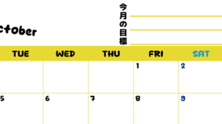 カレンダー2027年10月は横型月曜始まりで目標管理しやすいし使いやすい♪無料／A4サイズ印刷 【No.202701521001】