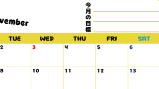 カレンダー2027年11月は横型月曜始まりで目標管理しやすいし使いやすい♪無料／A4サイズ印刷 【No.202701521101】