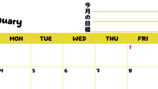 カレンダー2027年1月は横型日曜始まりで目標管理しやすいし使いやすい♪無料／A4サイズ印刷 【No.202701520100】