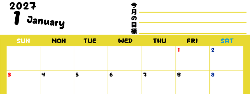 カレンダー2027年1月は横型日曜始まりで目標管理しやすいし使いやすい♪無料／A4サイズ印刷 【No.202701520100】