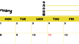 カレンダー2027年2月は横型日曜始まりで目標管理しやすいし使いやすい♪無料／A4サイズ印刷 【No.202701520200】