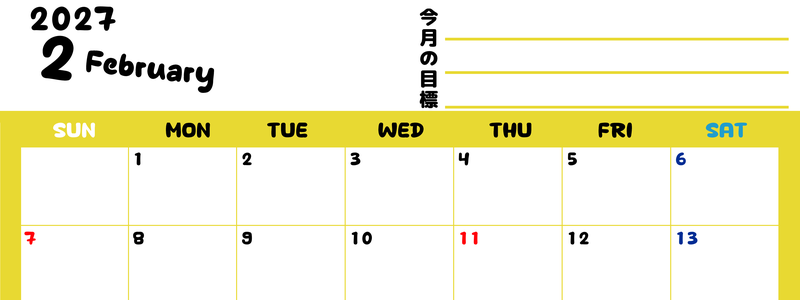 カレンダー2027年2月は横型日曜始まりで目標管理しやすいし使いやすい♪無料／A4サイズ印刷 【No.202701520200】